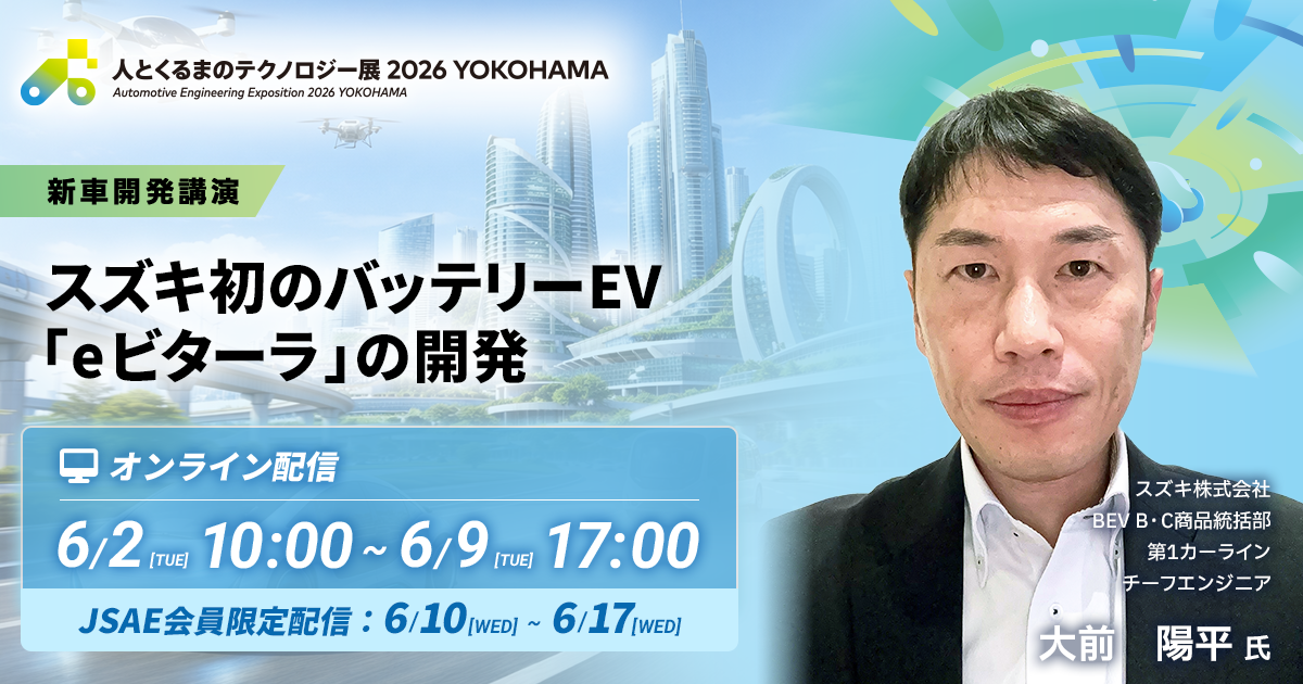 スズキ初のバッテリーEV「e ビターラ」の開発