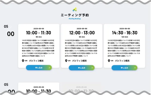 出展社ページについて イメージ1