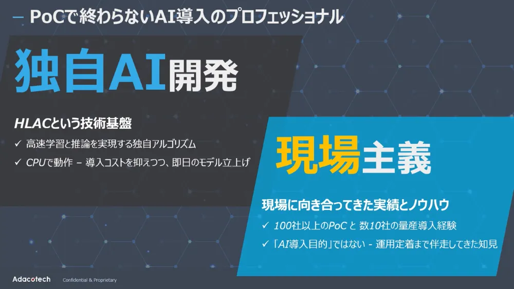少量の学習データでも正確に判断する外観検査 AI 技術 動画